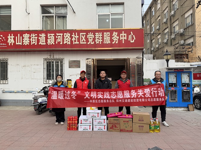 鄭州交建投公司開展新春“送春聯(lián)、送關(guān)懷”進(jìn)社區(qū)志愿服務(wù)活動(dòng)1-1.jpg